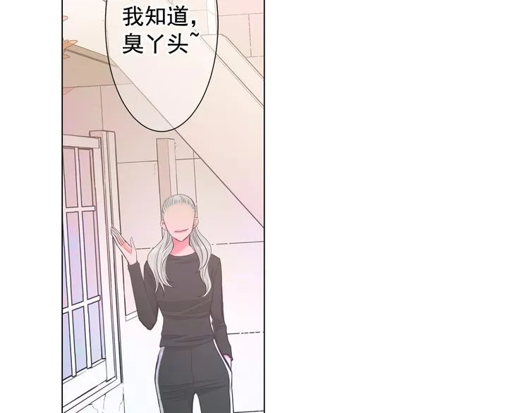 第3话 独一无二的戒指 第104页