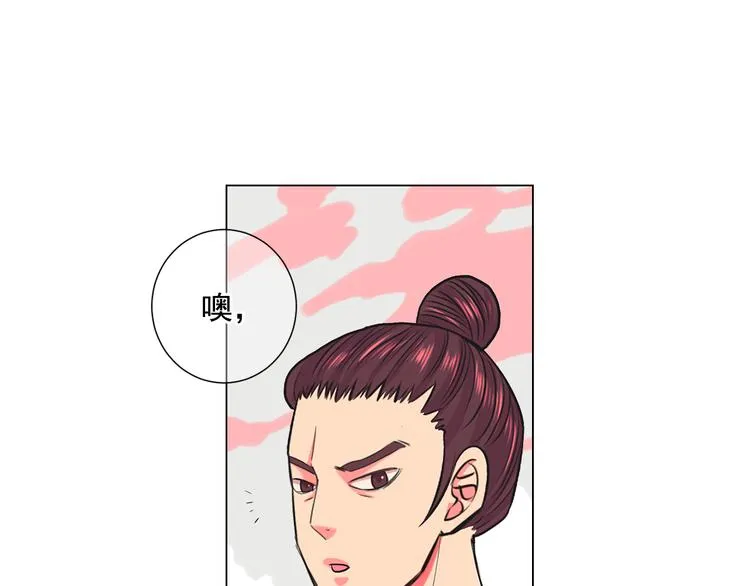 第3话 独一无二的戒指 第109页