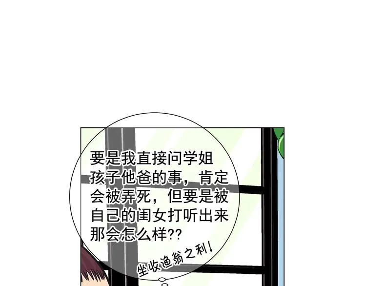 第3话 独一无二的戒指 第113页