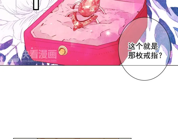 第3话 独一无二的戒指 第117页