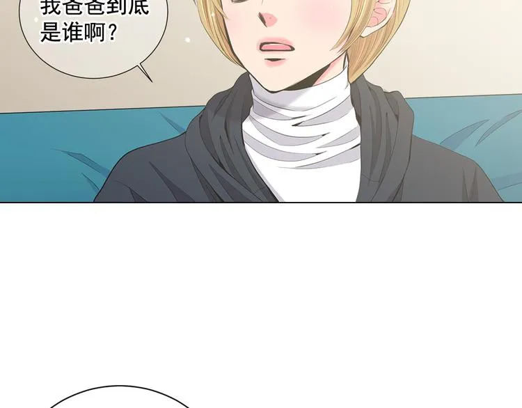 第3话 独一无二的戒指 第123页