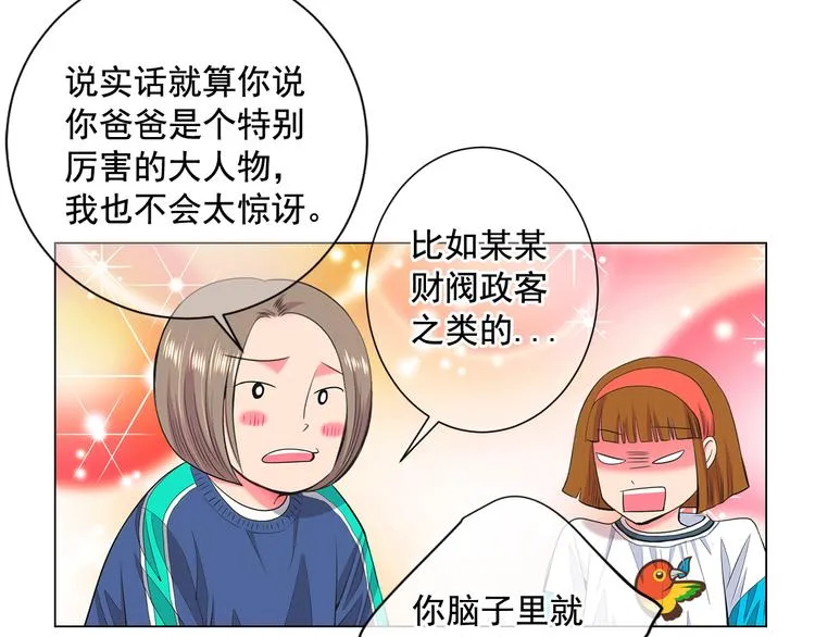 第3话 独一无二的戒指 第124页