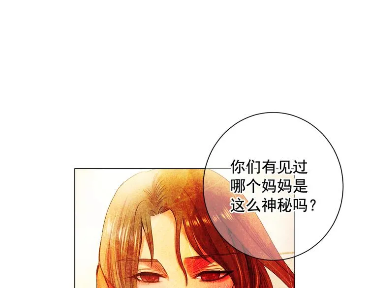 第3话 独一无二的戒指 第128页