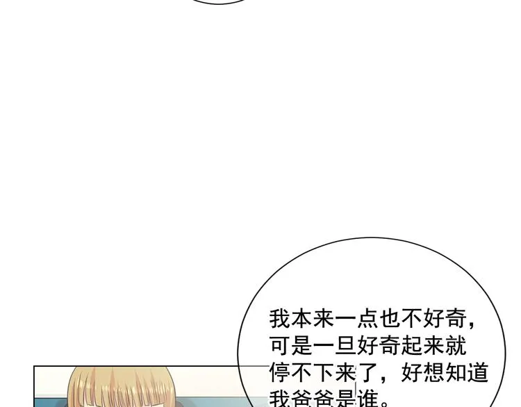 第3话 独一无二的戒指 第130页