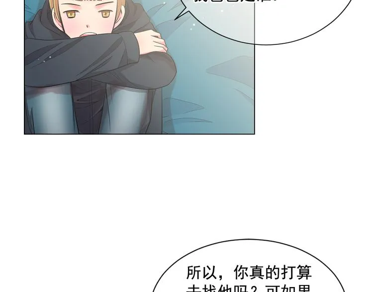 第3话 独一无二的戒指 第131页