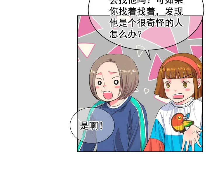 第3话 独一无二的戒指 第132页
