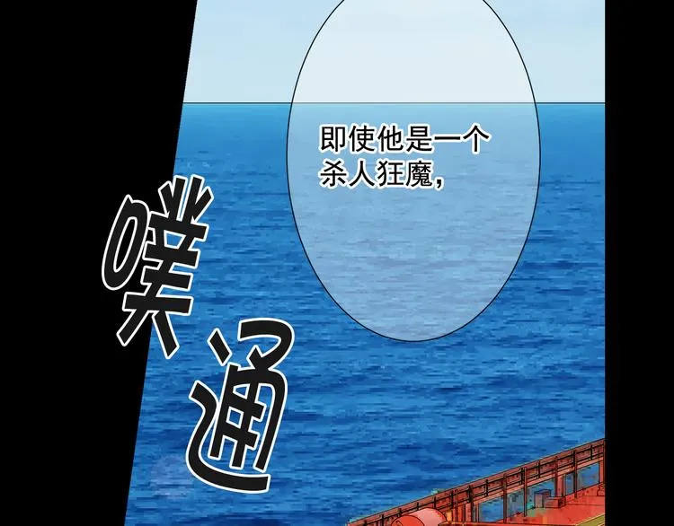 第3话 独一无二的戒指 第145页