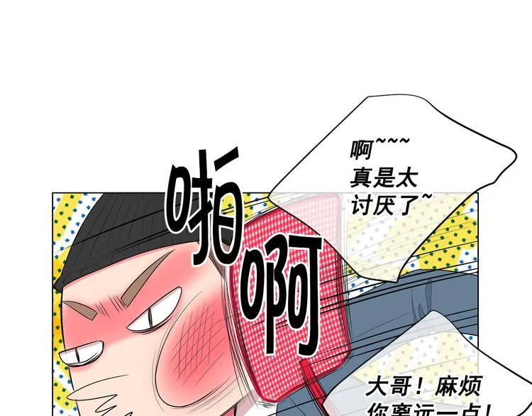 第4话 恐怖的女孩子！ 第7页