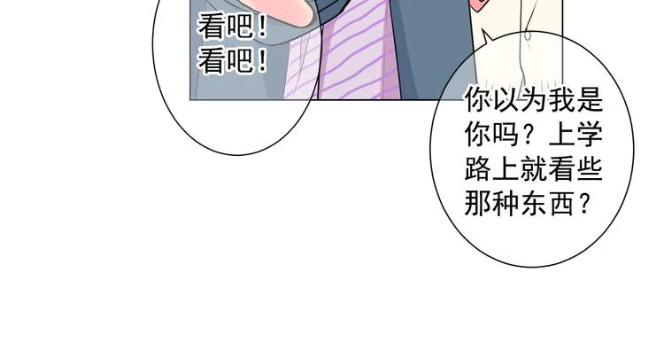 第4话 恐怖的女孩子！ 第14页