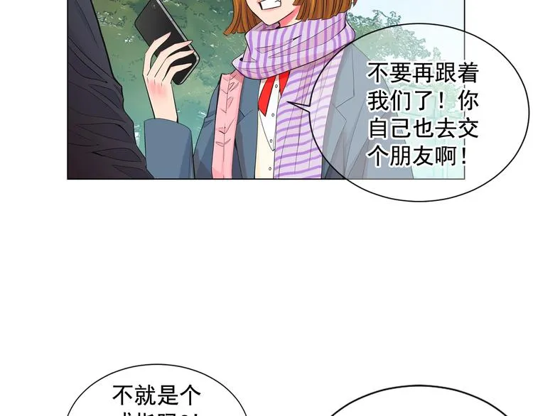 第4话 恐怖的女孩子！ 第16页