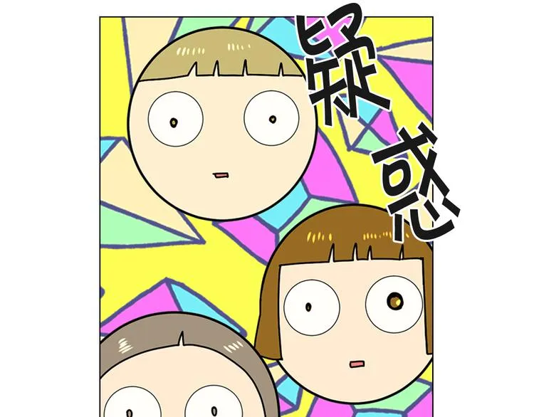 第4话 恐怖的女孩子！ 第26页