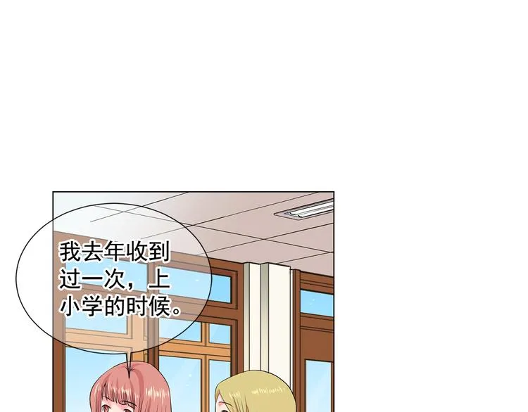 第4话 恐怖的女孩子！ 第28页