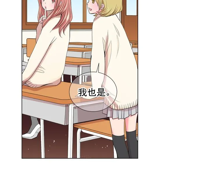 第4话 恐怖的女孩子！ 第29页