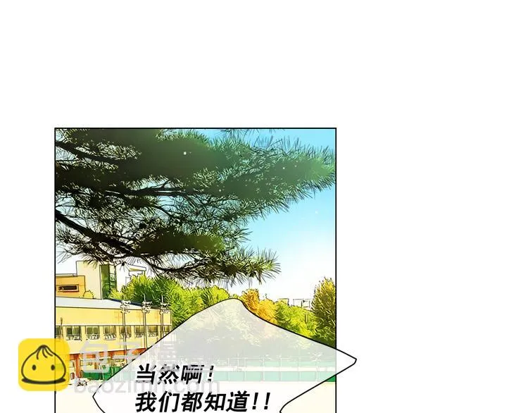 第4话 恐怖的女孩子！ 第32页