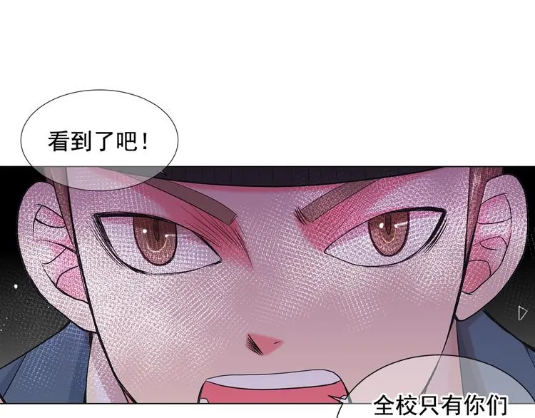 第4话 恐怖的女孩子！ 第34页