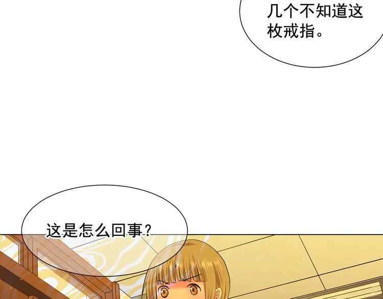 第4话 恐怖的女孩子！ 第35页