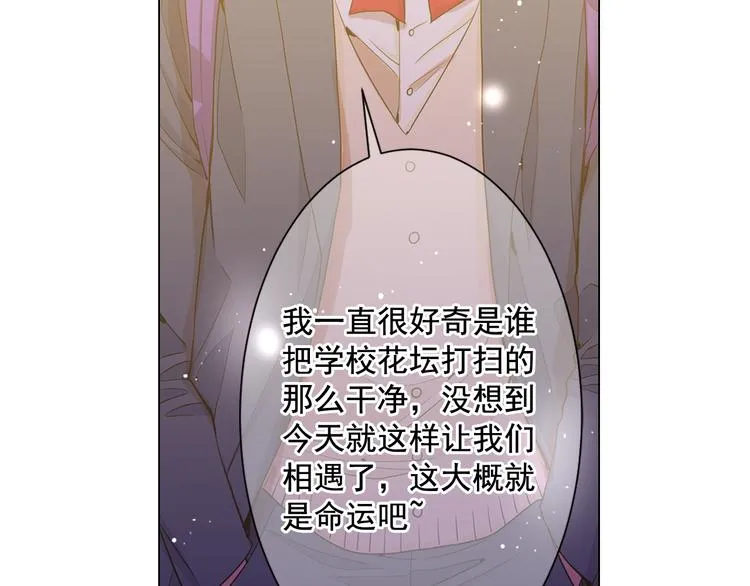第4话 恐怖的女孩子！ 第48页