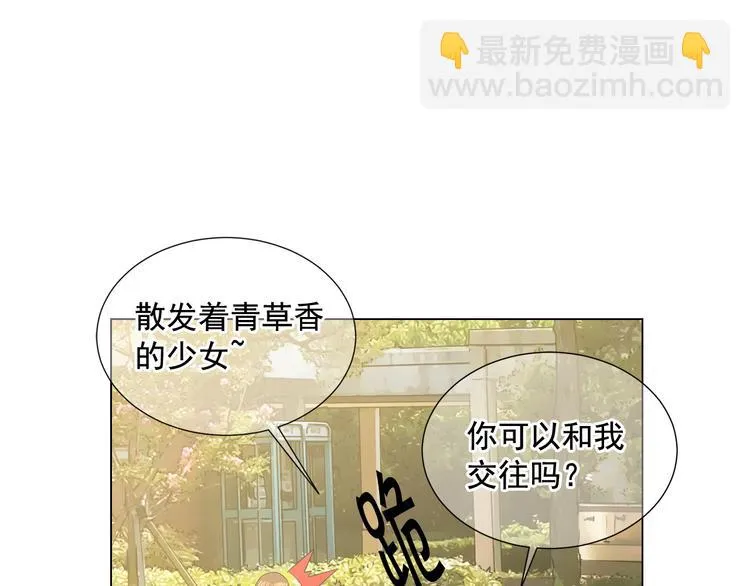 第4话 恐怖的女孩子！ 第50页