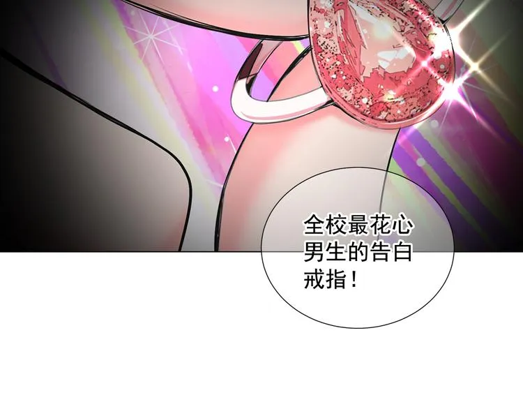第4话 恐怖的女孩子！ 第54页