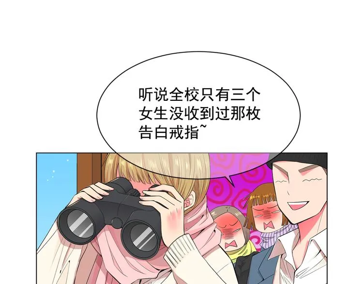 第4话 恐怖的女孩子！ 第55页
