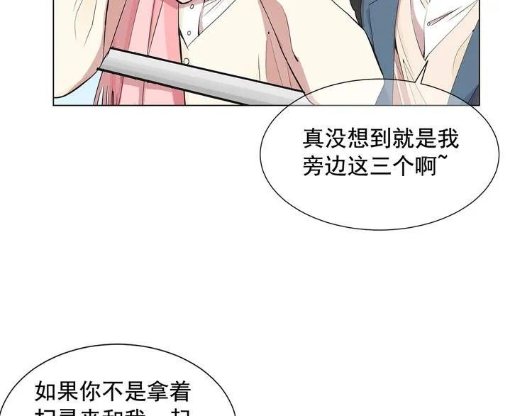 第4话 恐怖的女孩子！ 第56页