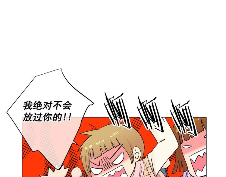 第4话 恐怖的女孩子！ 第61页