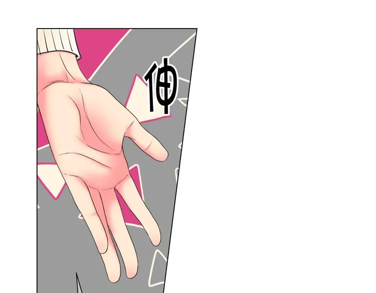 第4话 恐怖的女孩子！ 第64页