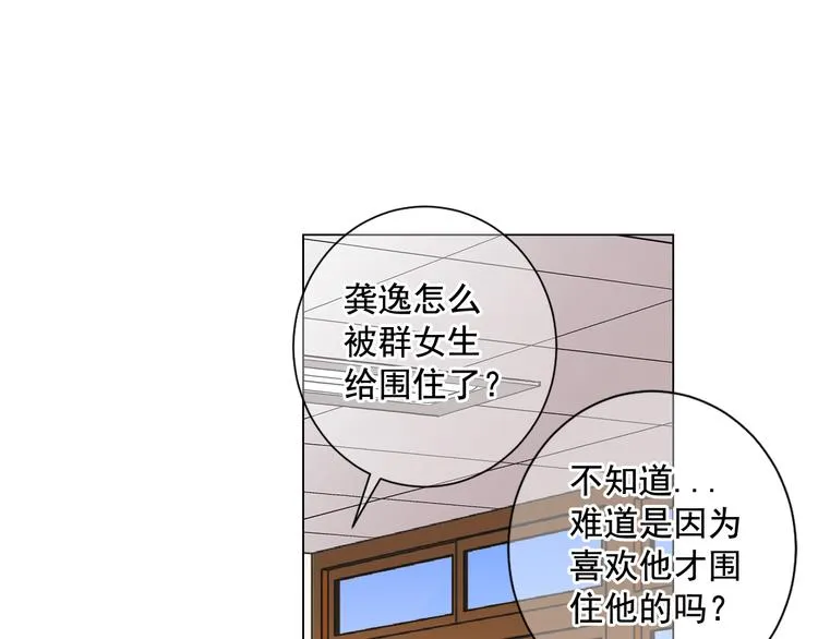 第4话 恐怖的女孩子！ 第77页