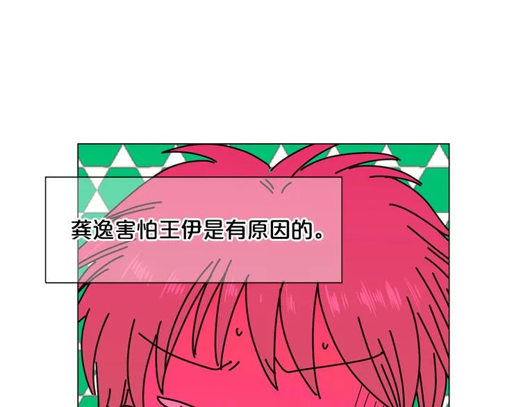 第4话 恐怖的女孩子！ 第79页