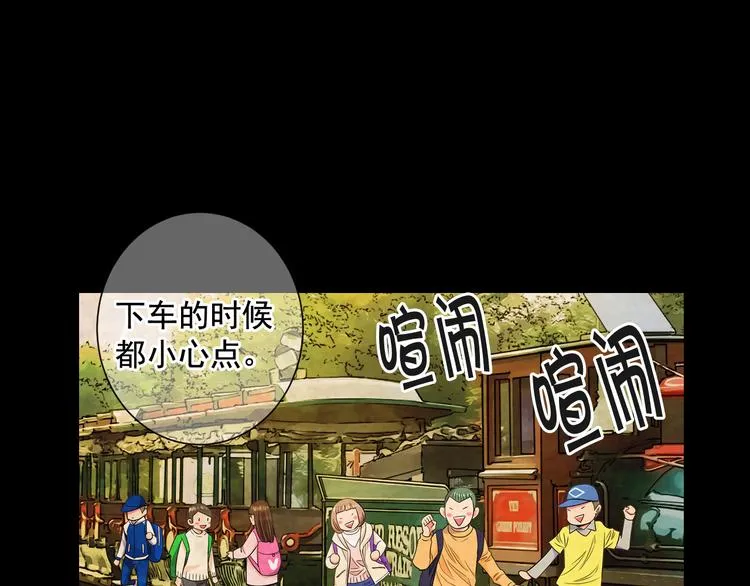 第4话 恐怖的女孩子！ 第85页