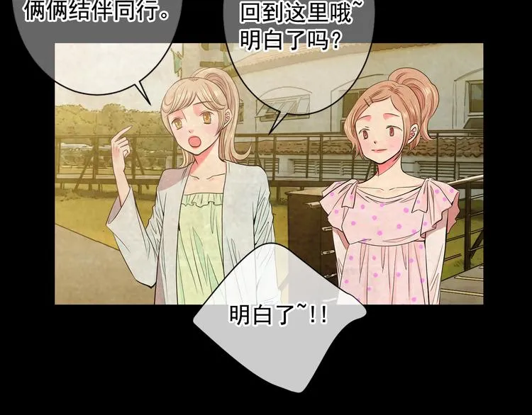 第4话 恐怖的女孩子！ 第87页