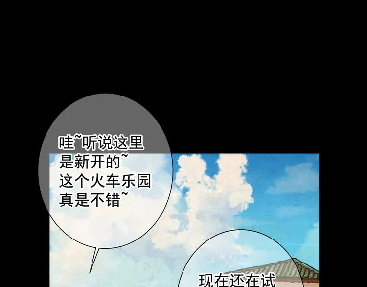 第4话 恐怖的女孩子！ 第88页