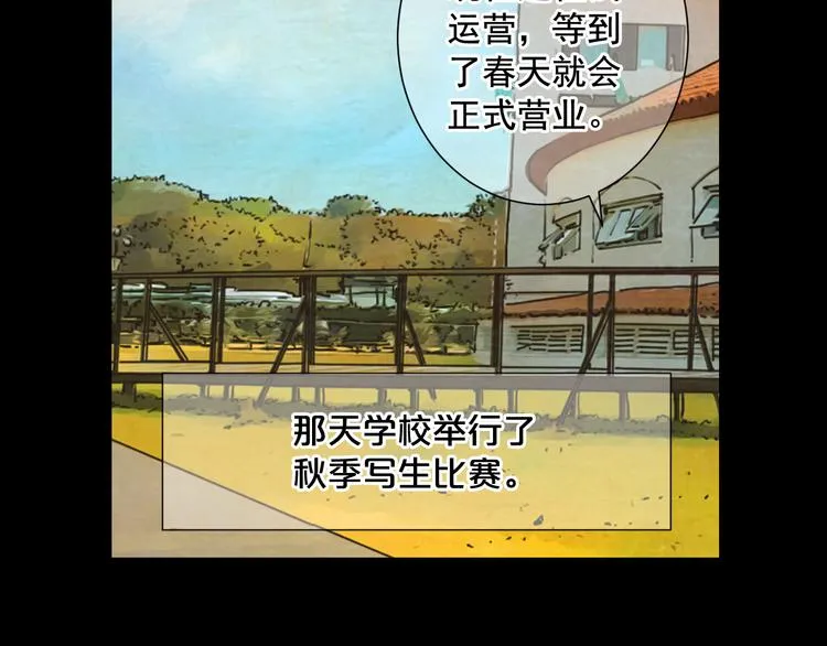 第4话 恐怖的女孩子！ 第89页