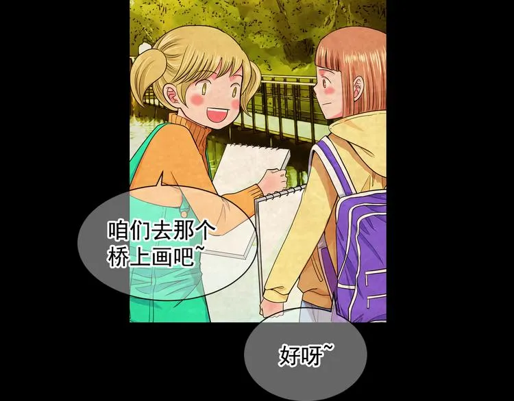 第4话 恐怖的女孩子！ 第91页