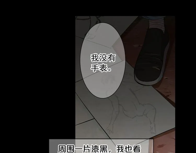 第4话 恐怖的女孩子！ 第131页