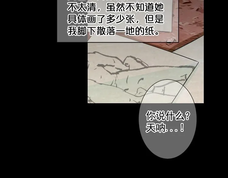 第4话 恐怖的女孩子！ 第132页
