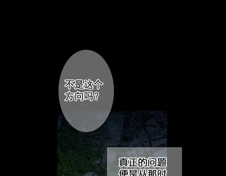 第4话 恐怖的女孩子！ 第133页