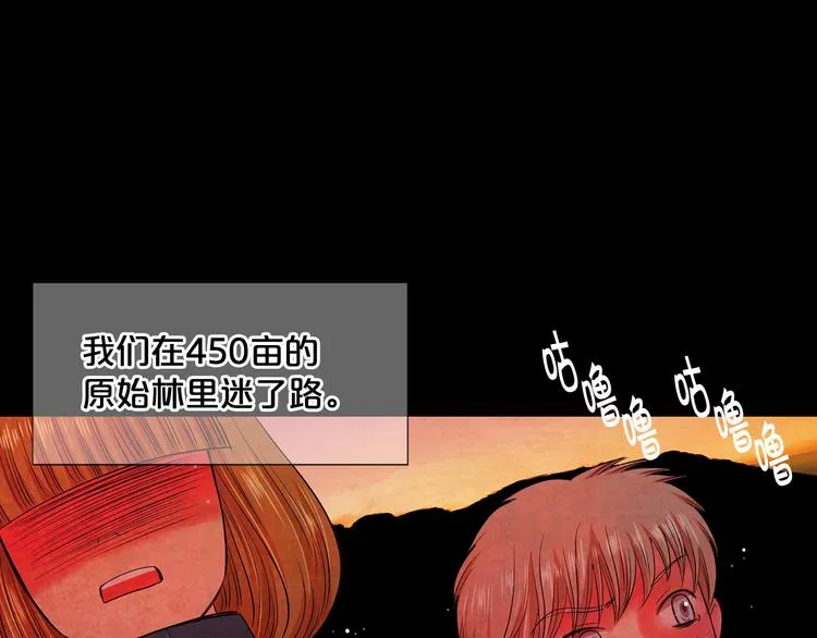 第4话 恐怖的女孩子！ 第136页