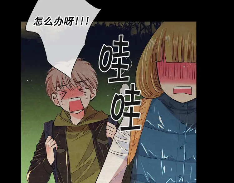第4话 恐怖的女孩子！ 第138页