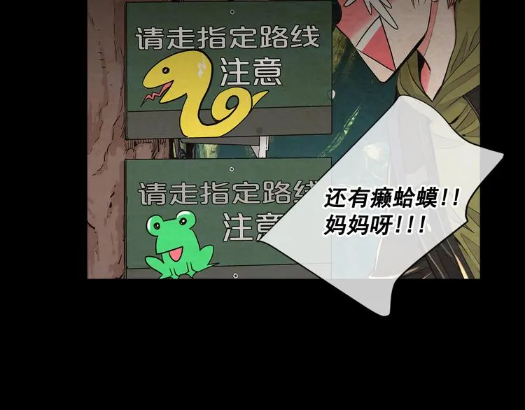 第4话 恐怖的女孩子！ 第140页