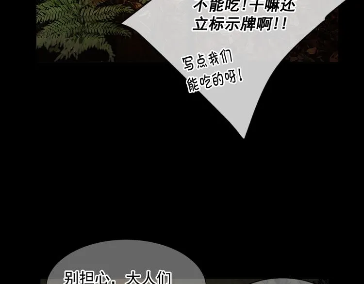 第4话 恐怖的女孩子！ 第142页
