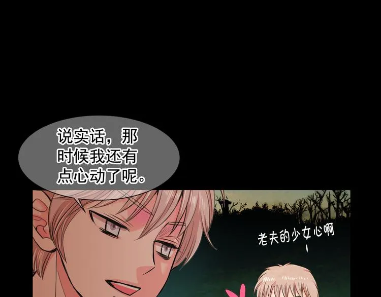 第4话 恐怖的女孩子！ 第145页