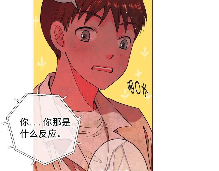 第5话 偷来的戒指 第4页