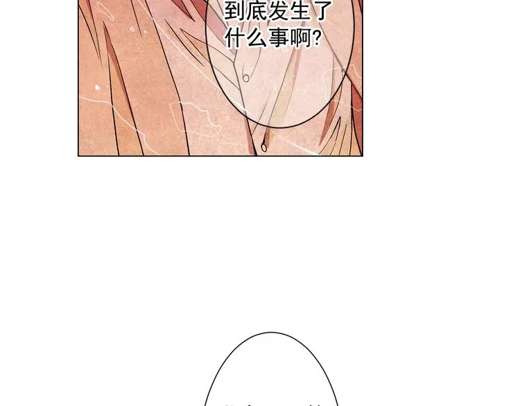 第5话 偷来的戒指 第5页