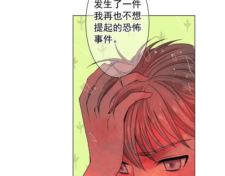 第5话 偷来的戒指 第6页
