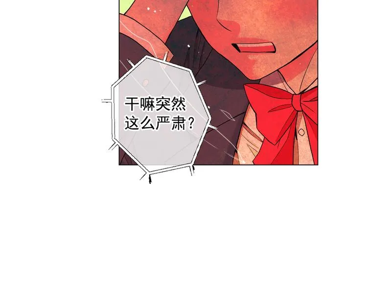 第5话 偷来的戒指 第7页