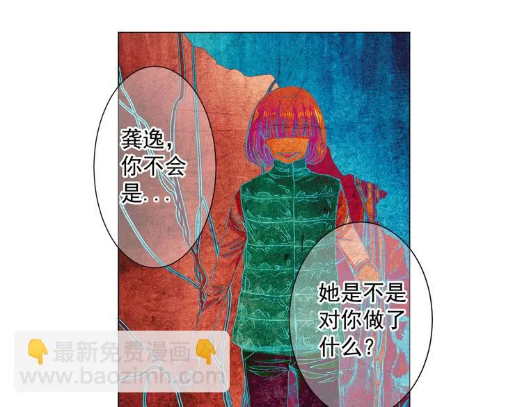 第5话 偷来的戒指 第8页