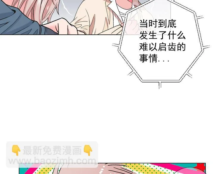 第5话 偷来的戒指 第12页