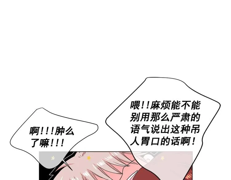 第5话 偷来的戒指 第15页