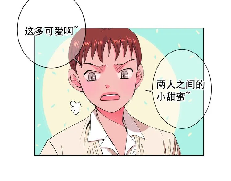 第5话 偷来的戒指 第17页